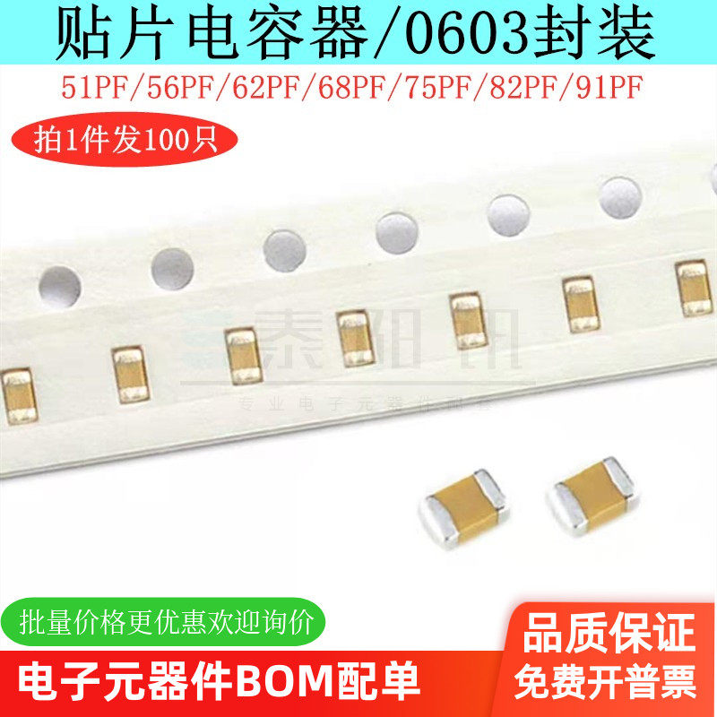 1206贴片电容陶瓷电容泰阳讯