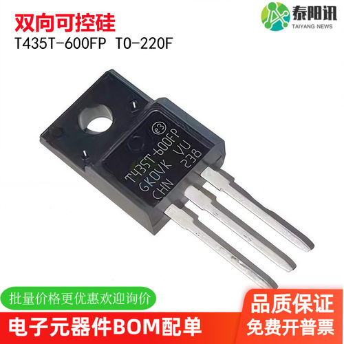 原装品质晶闸管T435T-600FP 双向可控硅 600V 4A 直插全新TO-220F
