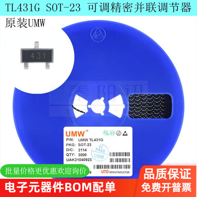 TL431G SOT-23 全新原装UMW 可调精密并联调节器 参考电压芯片