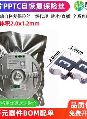 0805 0.1A 100mA 15V24V30V33V贴片可自恢复保险丝JK-SMD0805-010