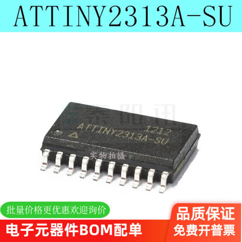 全新 ATTINY2313A-SU 芯片 8位 2K闪存 SOP-20微控制器 现货