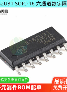 π162U31 SOIC-16增强型ESD 3kVrms 150Kbps六通道数字隔离器芯片