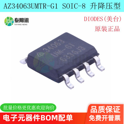 AZ34063UMTR-G1DC-DC芯片美台