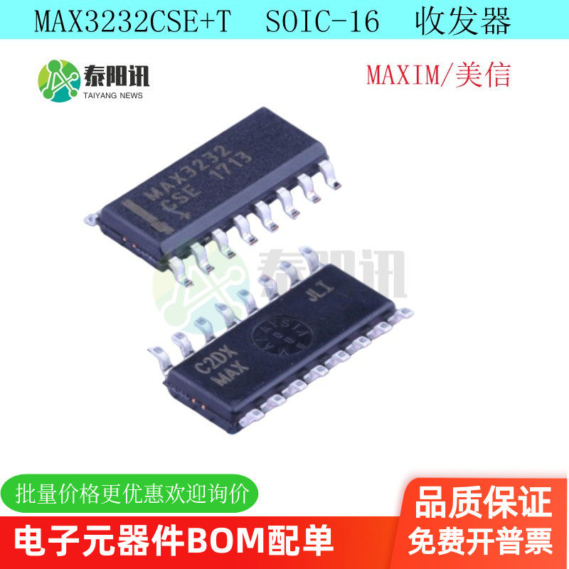 MAX3232CSE+T MAX3232CSE RS-232收发器 封装SOP-16 全