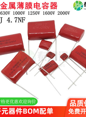 CL21X CBB13/28/81金属膜电容472J 100/630/1000/1250/1600/2000V