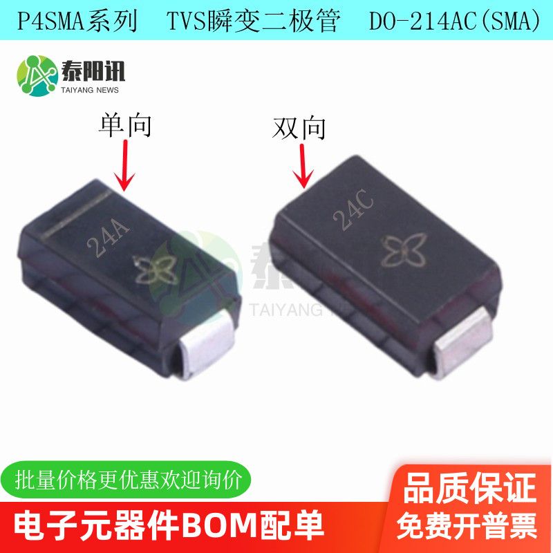 单向双向TVS二极管P4SM