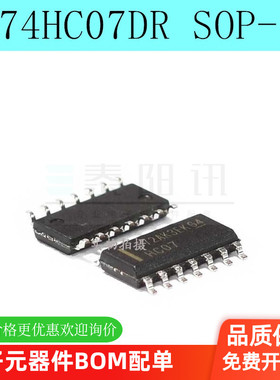 SN74HC07DR 74HC07D 贴片SOP-14 6反相集电极开路驱动器 全新