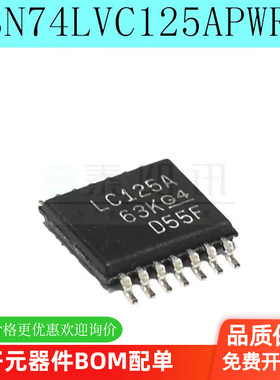 全新SN74LVC125APWR LC125A 缓冲和线路驱动芯片 TSSOP-14
