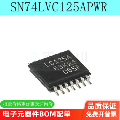 驱动芯片SN74LVC125APWRLC125A
