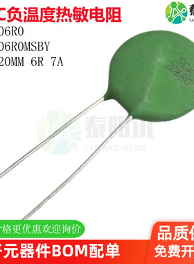 SCK206R0 NTC负温度热敏电阻 SCK206R0MSBY 直径20MM 6R 7A原装
