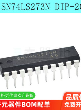 全新原装进口 SN74LS273N 74LS273 兼容HD74LS273P 直插DIP-20
