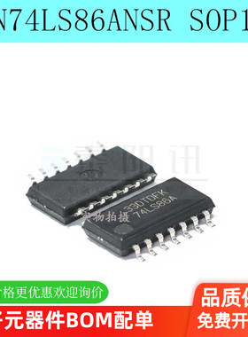 全新原装 SN74LS86ANSR 74LS86A 中体5.2MM 逻辑芯片 贴片SOP14