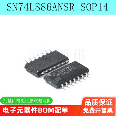 全新原装 SN74LS86ANSR 74LS86A 中体5.2MM 逻辑芯片 贴片SOP14