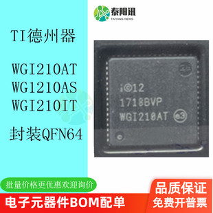 全新原装正品 WGI210AT WG1210AS WGI210IT QFN64  控制器