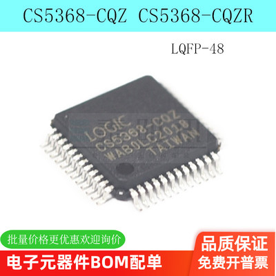 /数转换器芯片LQFP48泰阳讯