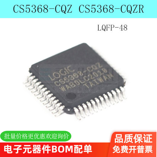 /数转换器芯片LQFP48泰阳讯