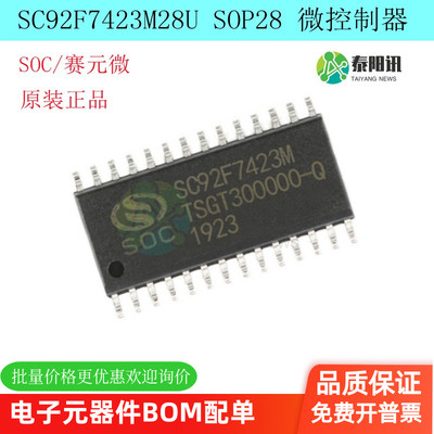 SC92F7423M28U全新原装微控制器