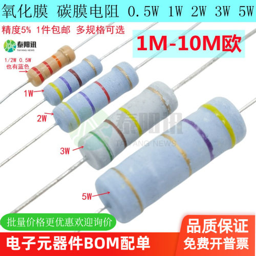 插件氧化膜碳膜电阻器精度5%