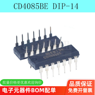 全新原装进口 CD4085BE DIP-14直插 逻辑 栅极和逆变器 可直拍