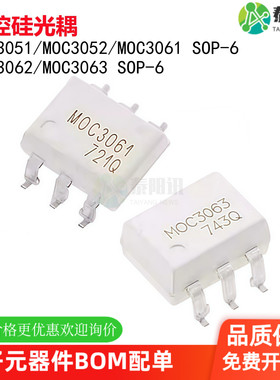 MOC3063 3052 3061 3062 3051 M S SR2M 芯片 SOP6 可控硅光耦