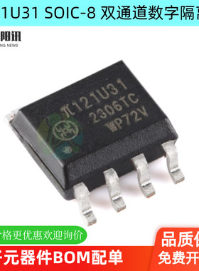 π121U31 SOIC-8 增强型ESD 3kVrms 150Kbps双通道数字隔离器芯片