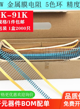 1/2W插件金属膜5色环电阻器0.5W 10K12K158K22K33K47K68K75K91K欧