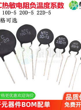 热敏电阻负温度系数NTC-MF72 5D-5 10D-5 20D-5 22D-5