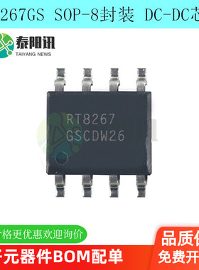 原装正品 RT8267GS 封装SOP-8 DC-DC芯片 RICHTEK/立锜 量大价优