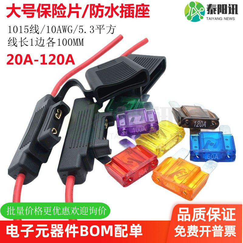 大号线束保险盒防水盒IP67