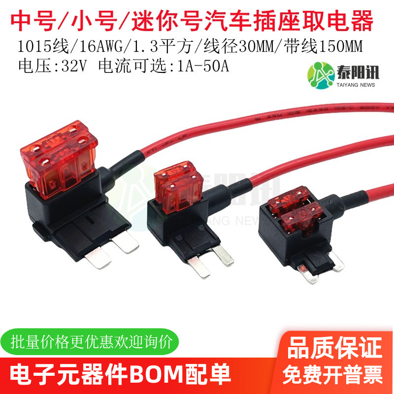 中号小汽取电器TYXTYX