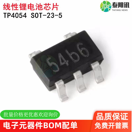 TP4054SOT-23-5线性锂离子