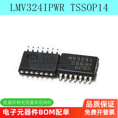 全新原装 LMV324IPWR MV324I 运算放大器 贴片TSSOP14 现货