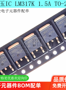 LM317K LM317MDTRKG TO-252 1.5A 稳压IC芯片  全新原装 UMW/友台