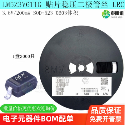 0.2W贴片稳压二极管LRC乐山