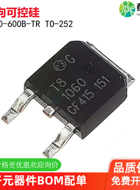 全新现货 T810-600B-TR TO-252 双向可控硅 T81060 T8-1060