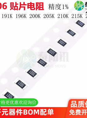 1206贴片电阻1% 187K 191K 196K 200K 205K 210K 215K 220K 1/4W