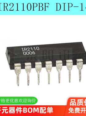 全新原装 IR2110 IR2110P IR2110PBF 电桥驱动器 直插DIP-14 现货