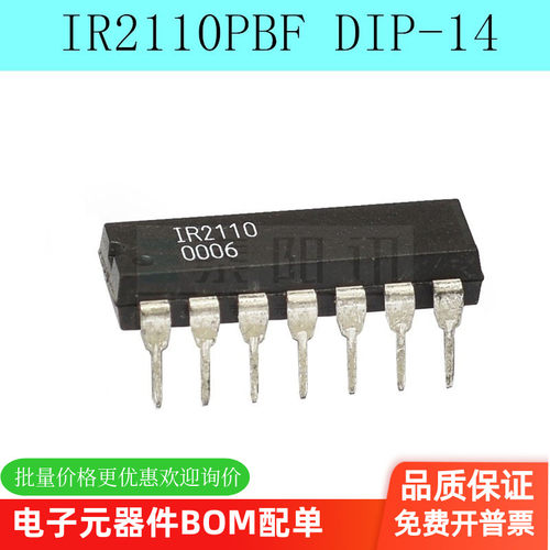 全新原装 IR2110 IR2110P IR2110PBF 电桥驱动器 直插DIP-14 现货