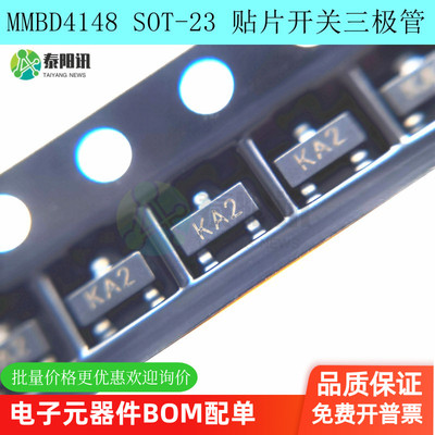 贴片开关三极管MMBD4148丝印KA2