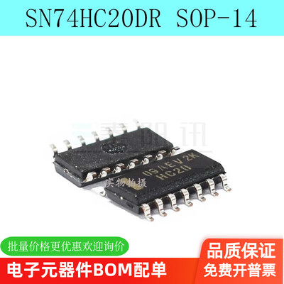 全新原装 SN74HC20DR 74HC20 HC20 SOP-14 与非门逻辑 IC芯片