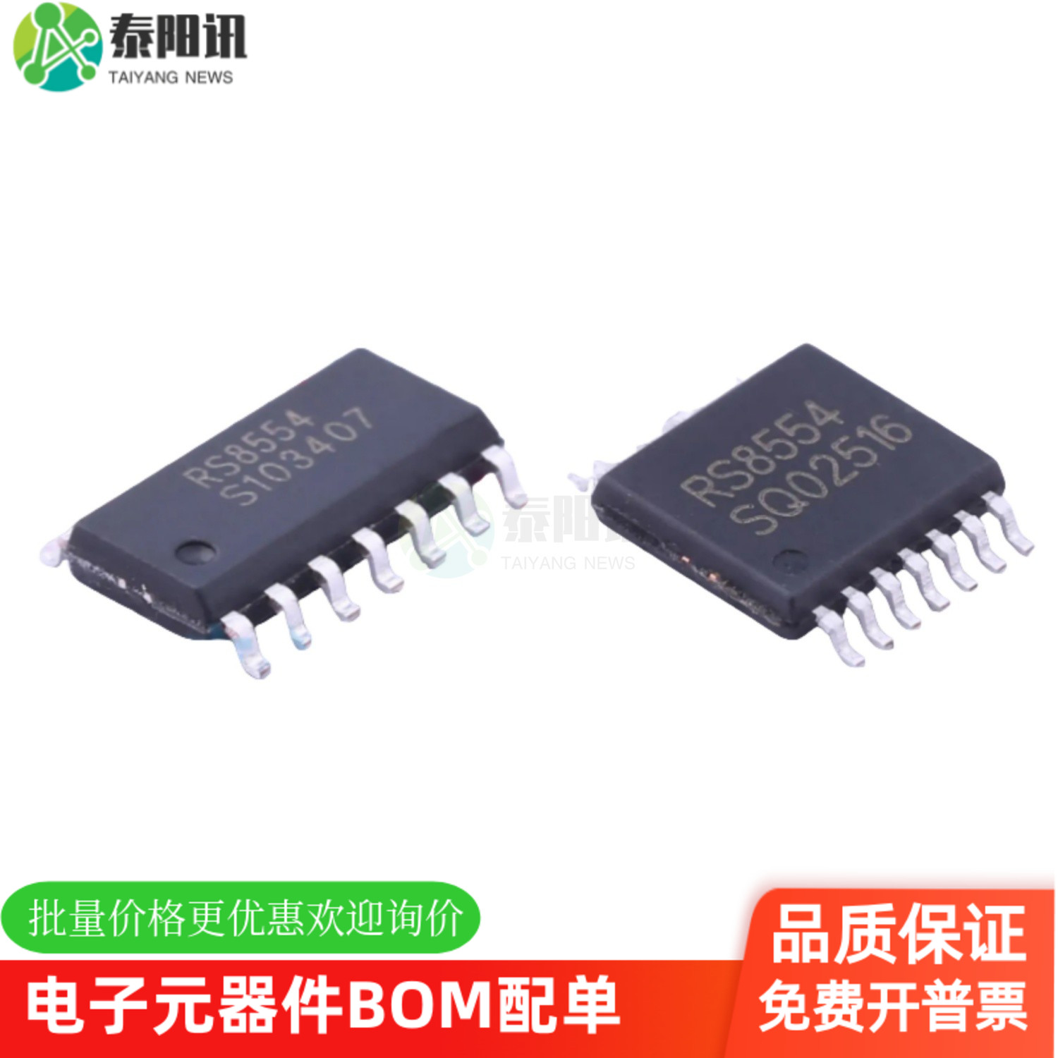 RUNIC润石运算放大器RS8554