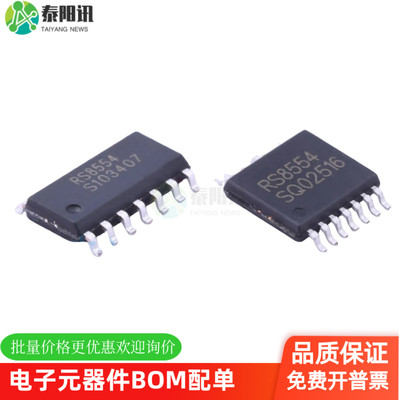 RUNIC润石运算放大器RS8554