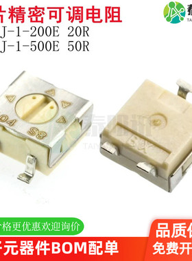 3314J-1-200E 20R 3314J-1-500E 50R精密可调电阻 微调电位器 TYX