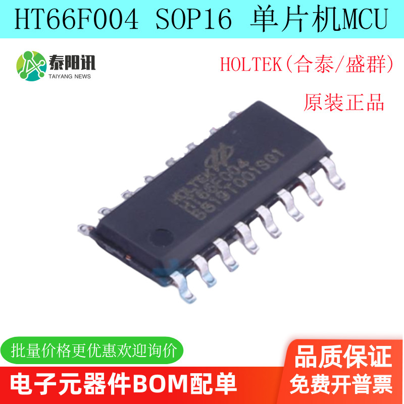 经济型AD型FlashMCU单片机