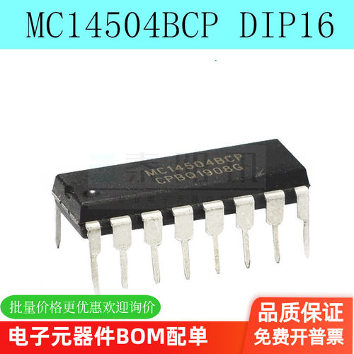 MC14504BCPDIP16总线收发器