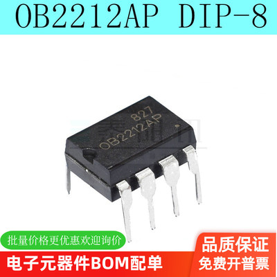 全新原装 OB2212AP OB2212 PWM开关电源控制器芯片 DIP-8（2个）