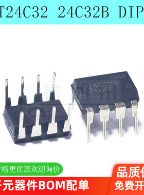 AT24C32N-PU27 AT24C32AN AT24C32 24C32B 32A 存储器DIP8 (5只）