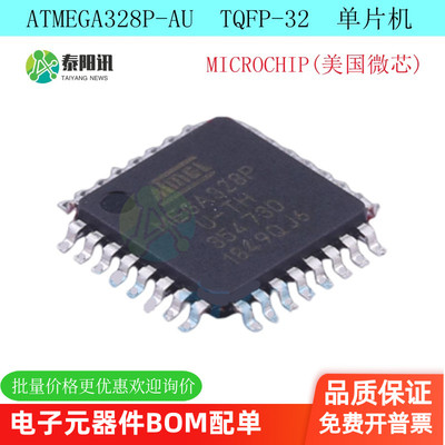 ATMEGA328P-AU 8位微控制器 AVR 32K闪存 32TQFP 原装正品 贴片