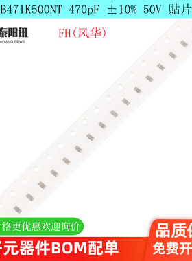 0603B471K500NT贴片电容 0603 470pF(471) ±10% 50V X7R原装正品