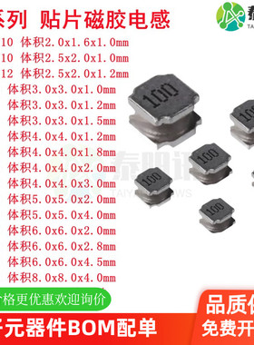 贴片磁胶电感 NR201610 252010 3015 4018 4030 5020 6045 NR8040